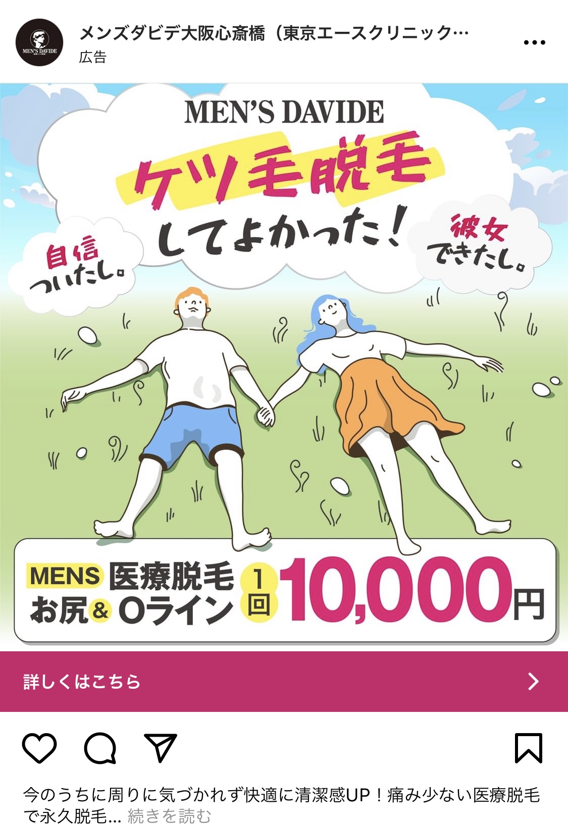 ケツ毛  / X