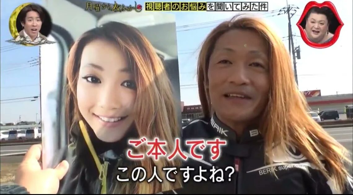 Historias de siglo XXI:
Un motero japonés de 50 lleva 2 años engañando a sus seguidores con un filtro de FaceApp haciéndose pasar por tía. 
Le pillaron por salir en el reflejo del retrovisor. Al preguntarle por qué <a href="/azusagakuyuki/">宗谷の蒼氷</a> dice: "Nadie quiere ver a un tío montando en moto"