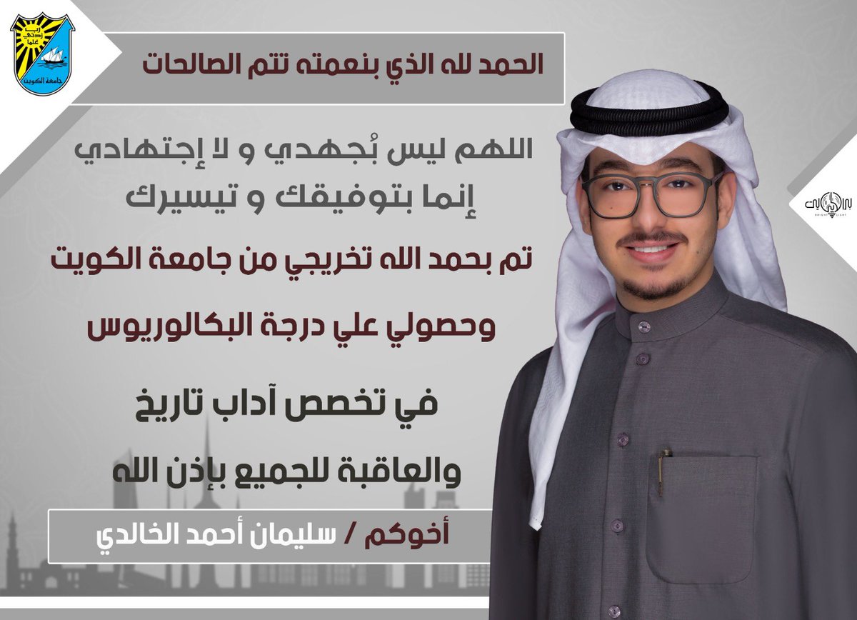 أ. سليمان أحمد الخالدي tweet media