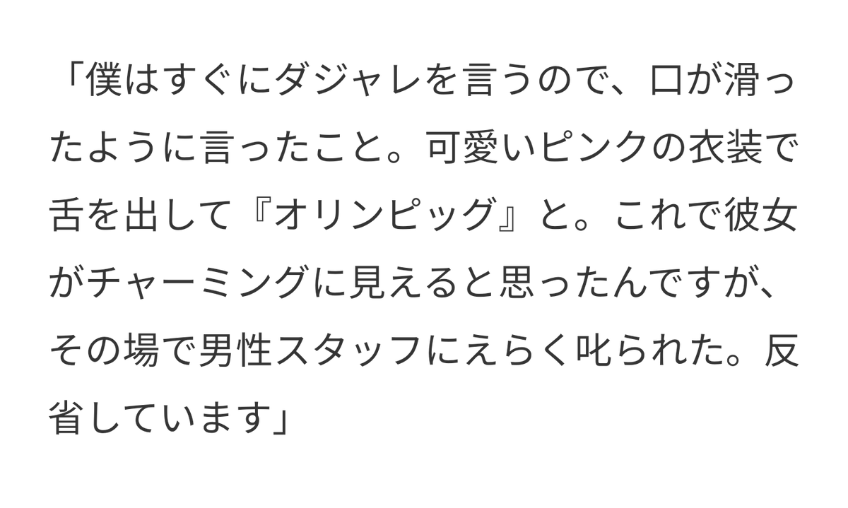 反省 の 色 が ない