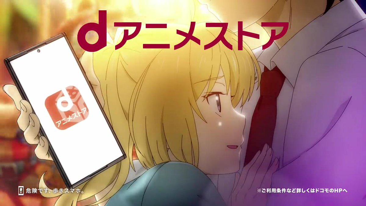 動画now Dアニメストア のcm キミの好きに出会おう 告白 篇 T Co Xrkyzis3bq 動画now Dアニメストア のcm キミの好きに出会おう 告白 篇 T Co Xrkyzis3bq