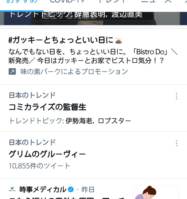 ツイステ コミカライズ監督生が野崎くん ネタバレ踏んだ人の感想まとめ まとめダネ ツイステ コミカライズ監督生が野崎くん ネタバレ踏んだ人の感想まとめ まとめダネ