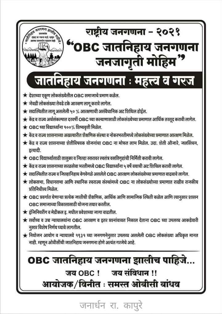 Rupali05009437's tweet image. #Stopprivatization_BanEVM