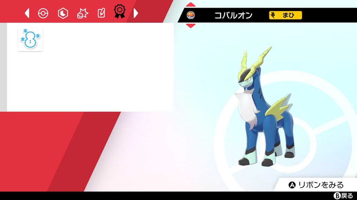W モンボ厨 色違い証持ちコバルオンだった ポケモン剣盾 Nintendoswitch W モンボ厨 色違い証持ちコバルオンだった ポケモン剣盾 Nintendoswitch