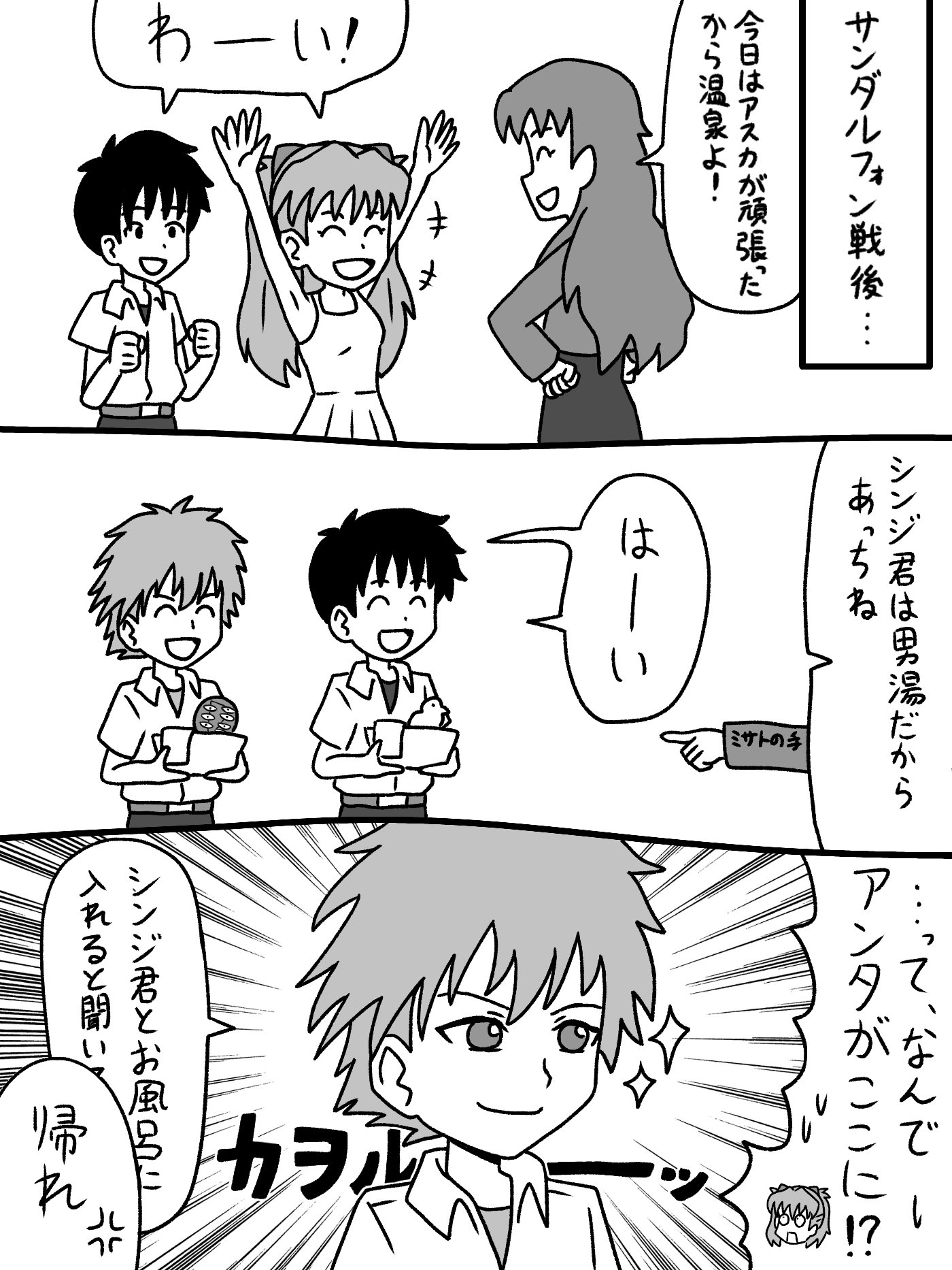 わしん ネタバレの無いエヴァンゲリオンの漫画 緊急参戦 エヴァンゲリオン T Co Aevgd3gnwg Twitter