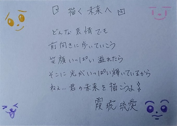 りーふ劇場 Theater Leaf 今回は 手書きポエムを書きました 霞琥琉愛 詩 ポエム T Co E6rabdv0t3 Twitter