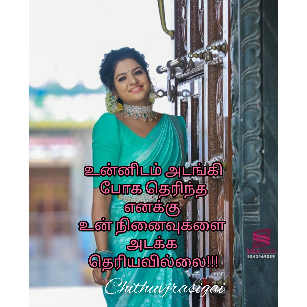 chithuvjrasigai tweet media