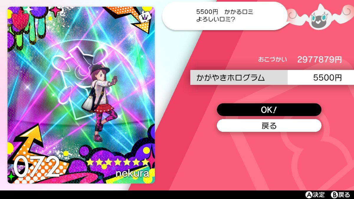 トレーナーカード