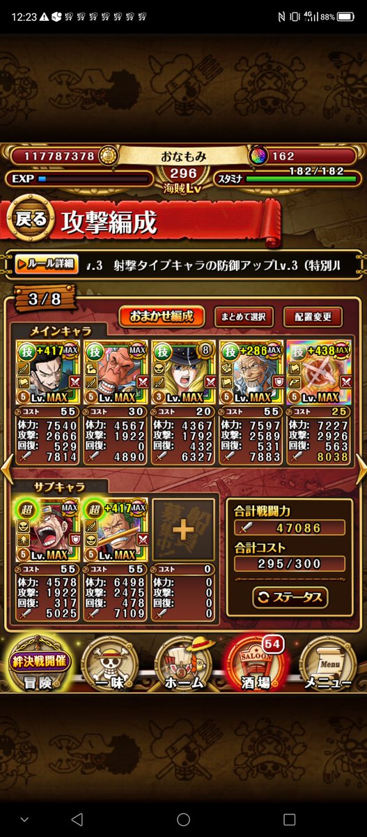 トレクル おなもみ Mjft0dafzc6exee Twitter トレクル おなもみ Mjft0dafzc6exee Twitter