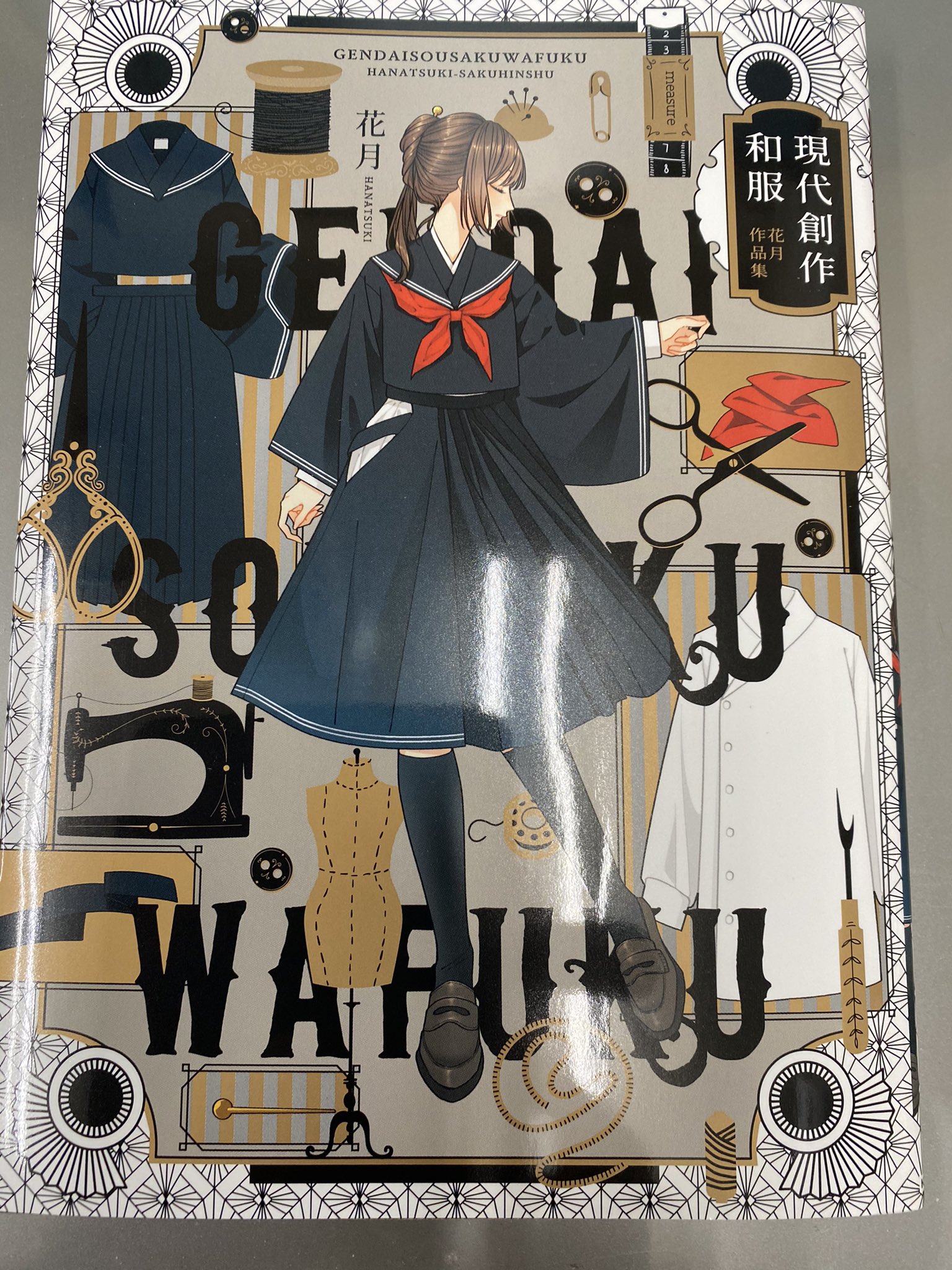 ならん コレです 和風洋服イメージのアイデアの元になっていたイラスト集を発見してしまいました そして即購入 好きなデザインが満載で 鼻血が出ます 現代創作和服 花月作品集 T Co Fk1fb5d08v Twitter