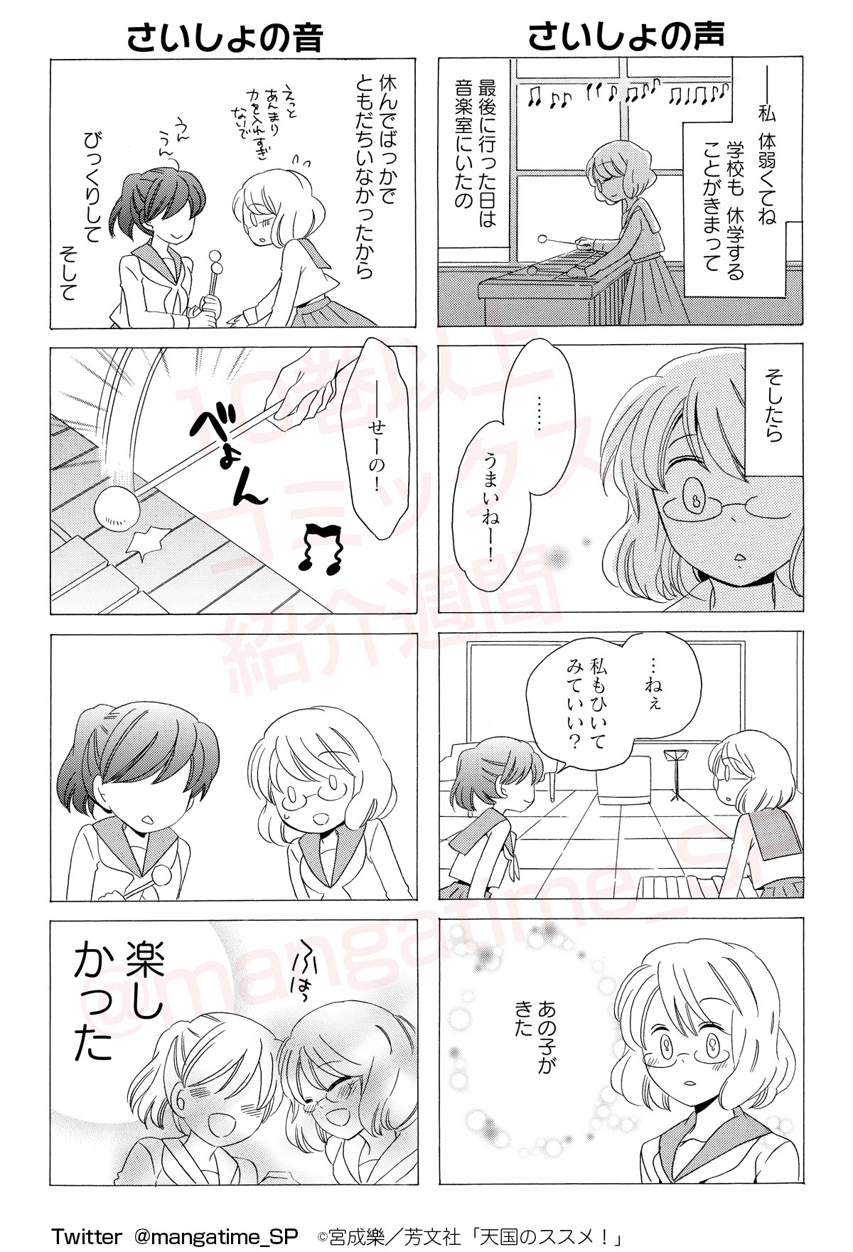 まんがタイム編集部 10巻以上コミックス 紹介週間 天国のススメ 宮成樂 霊能力 少年の笑えて泣ける4コマ 2 5 T Co 35dex3dtvr Twitter