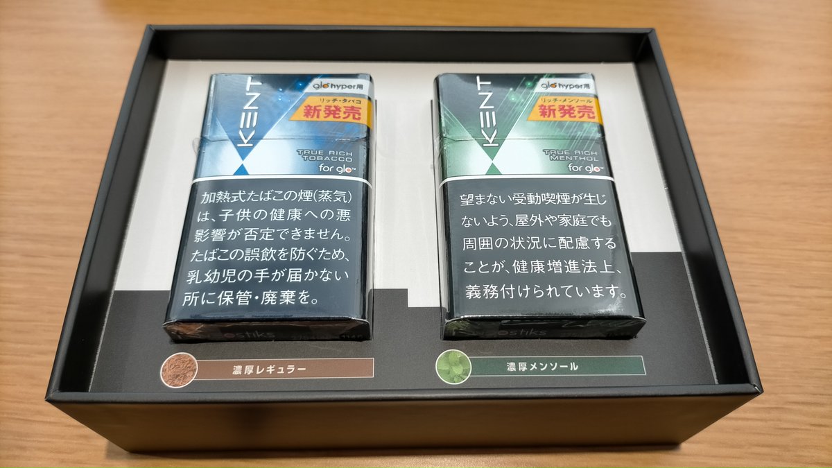 アイコスのトリセツ على تويتر アイコスのトリセツ 最新追記 グローハイパー専用の新味をレビュー ケント ネオスティックの トゥルー リッチ タバコ トゥルー リッチ メンソール リッチだけあって 濃厚感は違いました グローハイパーの味の種類は