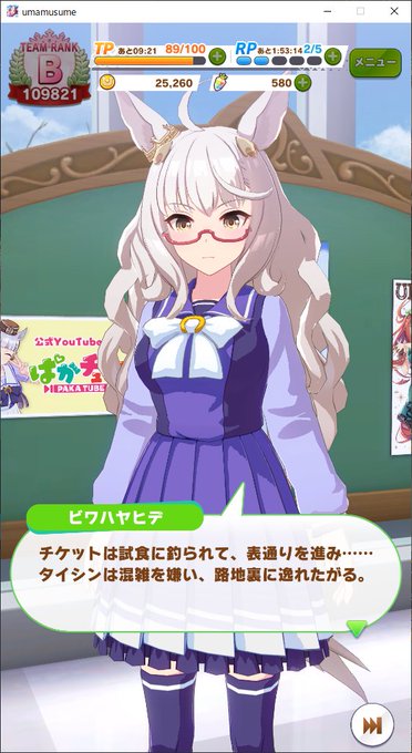 ウマ娘 ビワハヤヒデが新登場 スキル 性能 史実 画像 将棋トレーニングシーンで眼鏡をかけるかどうか 等まとめ まとめダネ ウマ娘 ビワハヤヒデが新登場 スキル 性能 史実 画像 将棋トレーニングシーンで眼鏡をかけるかどうか 等まとめ まとめダネ