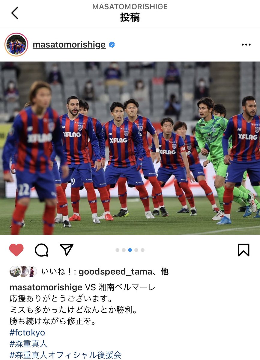 Good Speed Sid 分身の術 森重真人 Fc東京