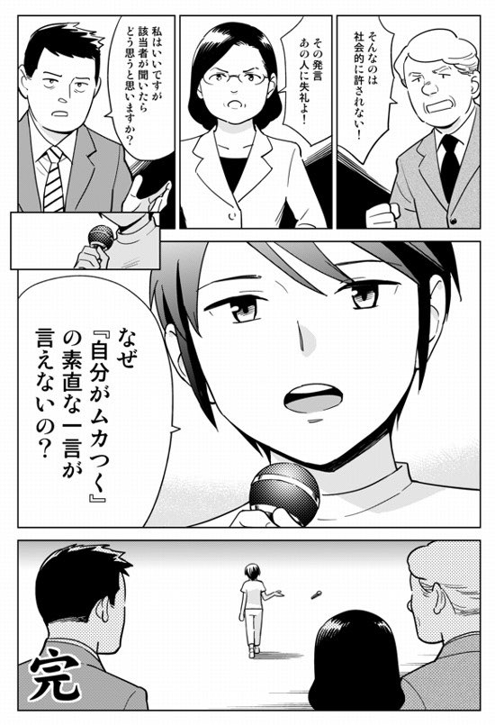 <a href="/Uh2UHOFhTj5xkHJ/">神主</a> 気に食わない人の深層心理。