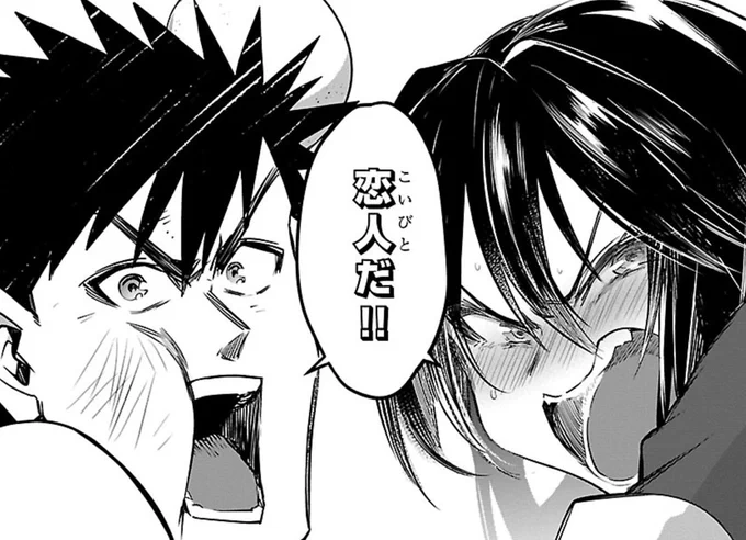 お知らせ!本日3/18よりマンガクロスさんにて「秋田版 ド直球彼氏×彼女」のリバイバル連載開始です!隔週更新!進級して2年生になったラブラブ直球カップル進一と真子を待ち受けるのは、"""""仮進級"""""!!!!!頑張れよ2人とも!!!よろしくお願いします!!→ https://t.co/EuHLe5NYI6 