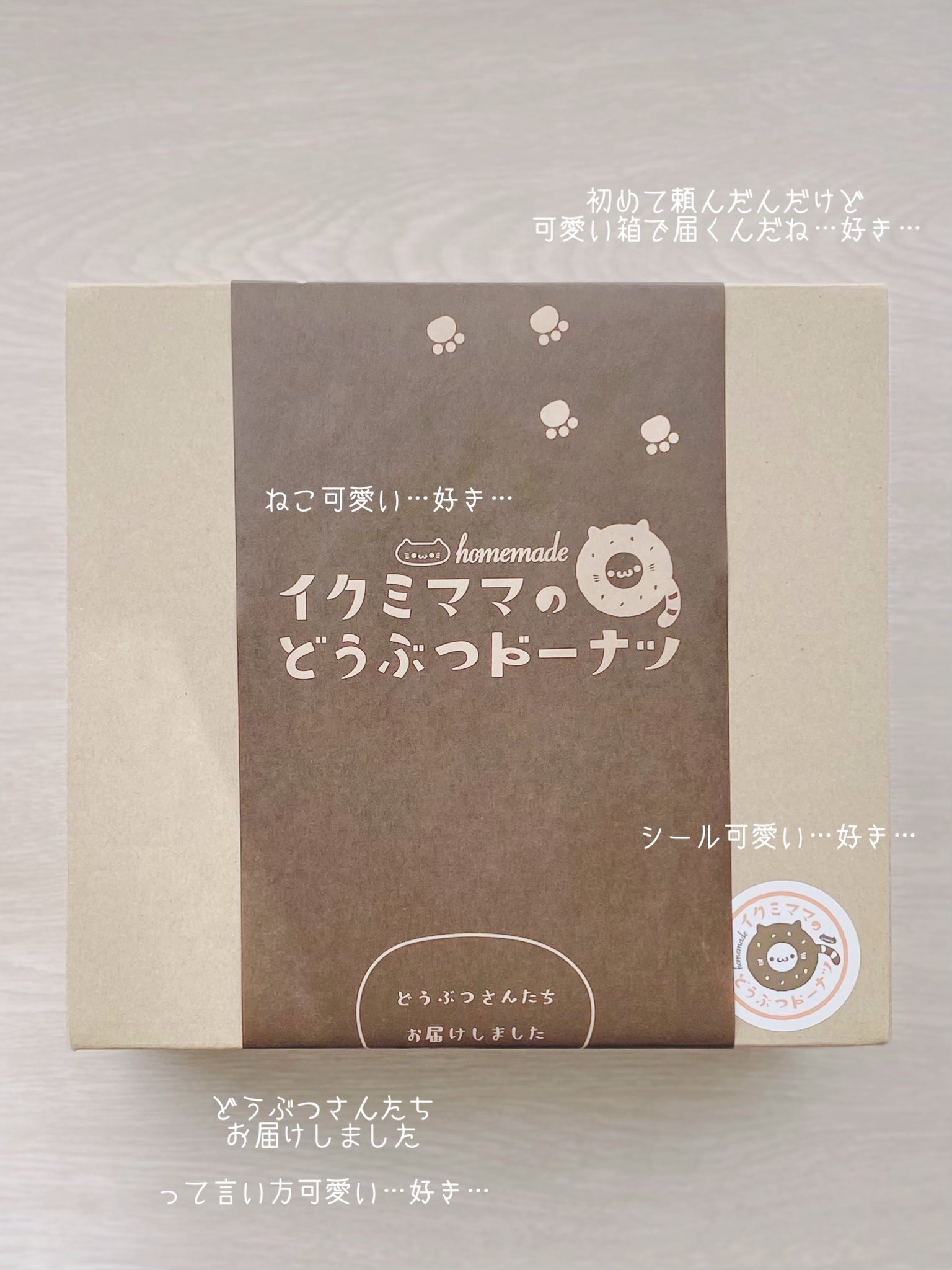 いらすとやのドーナツ 箱開けた瞬間 みんな満面の笑みで笑っててなんか泣いちゃった 好きの詰め合わせだった T Co Bhvyw15uif Twitter