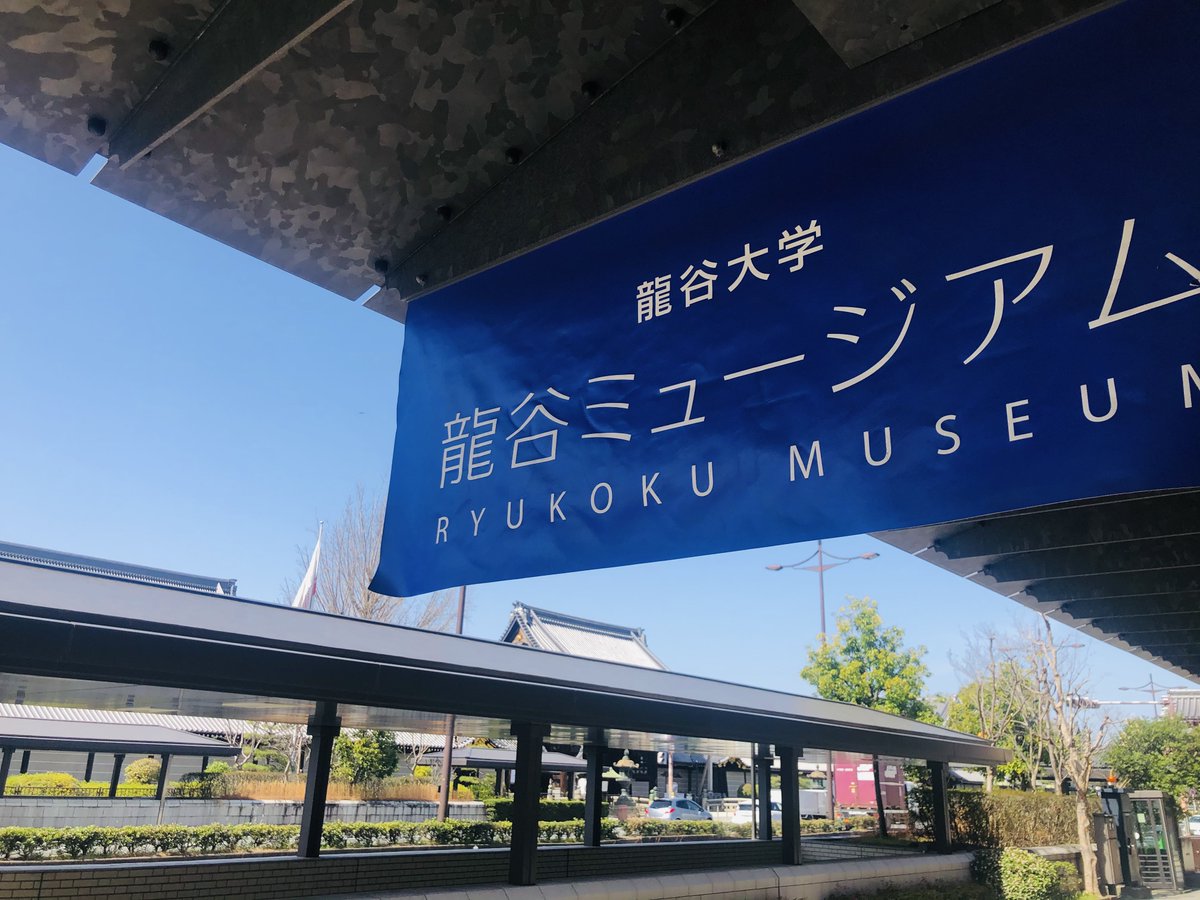 瀬田学舎 瀬田学舎