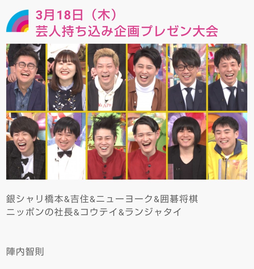 コウテイ Information アメトーーク 芸人持ち込み企画プレゼン大会 の投票フォームはこちらです プレゼン大会 投票受付中 アメトーーク テレビ朝日 T Co Jykstyvr4x Twitter