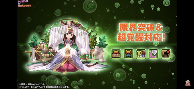 パズドラのtwitterイラスト検索結果
