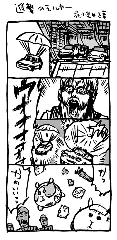 進撃のモルカー。

#4コマ漫画 
#進撃の巨人 #モルカー 