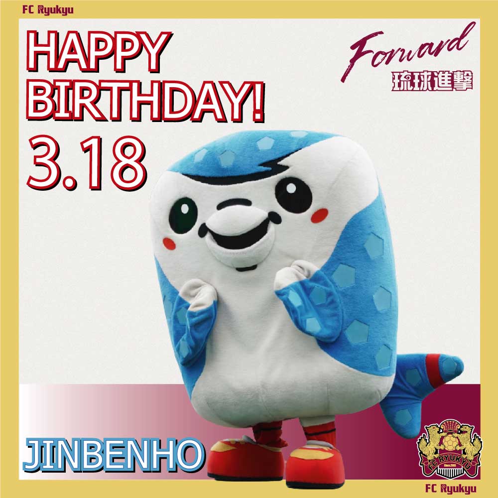 Fc琉球 Fc Ryukyu S Tweet 本日3月18日は ジンベーニョ のお誕生日 Happy Birthday Jinbe Nho Fc琉球 かわいいジンベーニョグッズはこちらでチェック Trendsmap