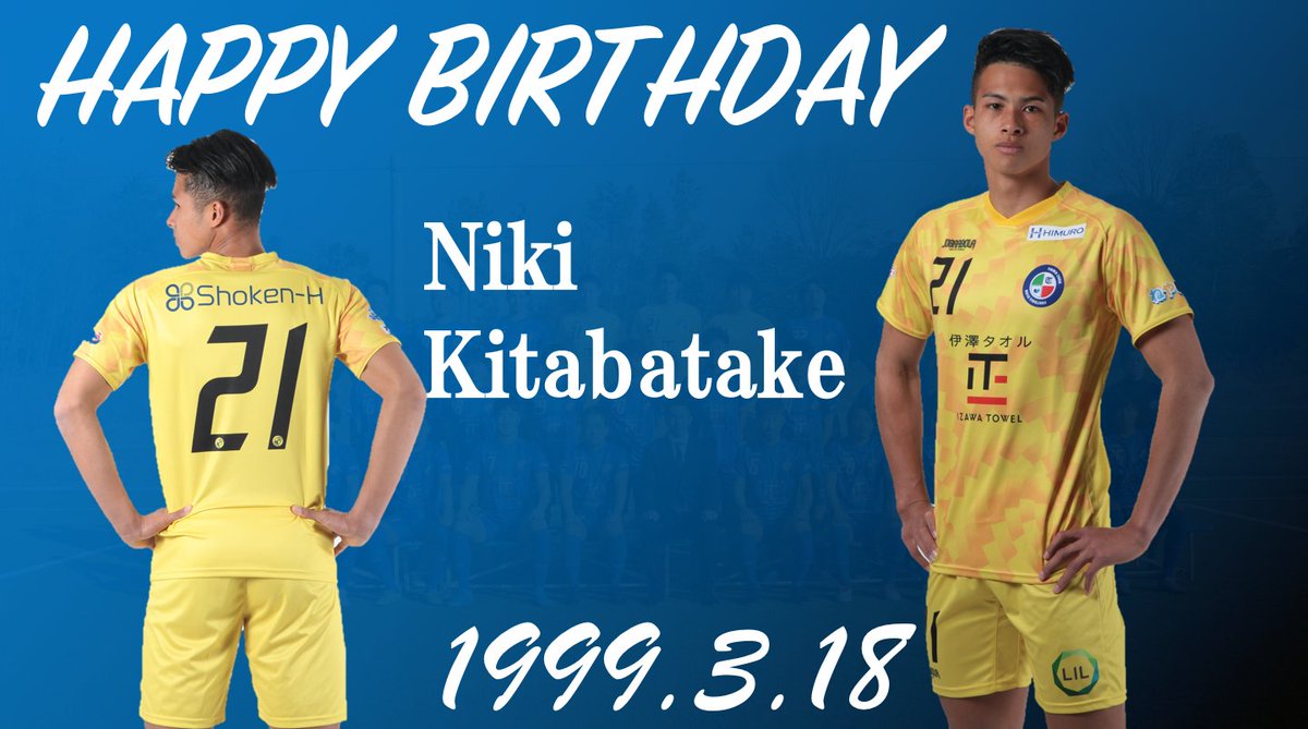 fc_tiamo's tweet photo. 本日、3月18日は北畠 新輝選手22歳のお誕生日です🎂🎉

『 #北畠新輝 』をつけてみんなで北畠選手へのお祝いメッセージを投稿��よう！
みんなでお誕生日をお祝いしましょう！！

北畠 ��輝 選手ハッピーバースデー🎊🎁

#FCTIAMO枚方 #FCティアモ枚方 #北畠新輝 #誕生日 #HAPPYBIRTHDAY https://t.co/F9M84kkZIS