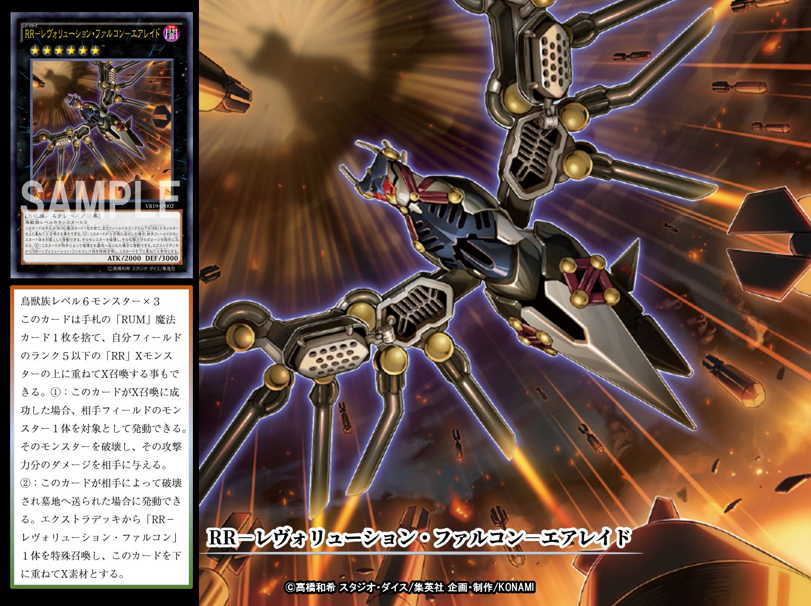 国内正規品 【遊戯王 構築済み RR デッキ】RR-レヴォリューション