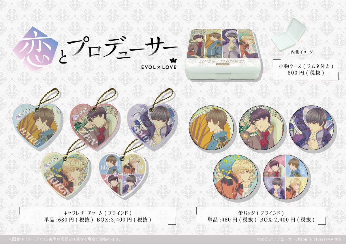 TVアニメ『恋とプロデューサー〜EVOL×LOVE〜』公式 (@koipro_anime