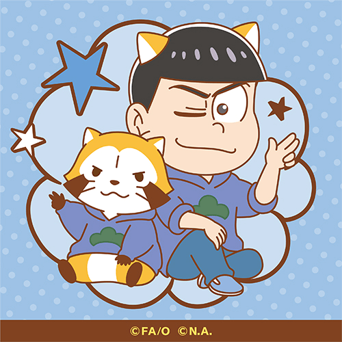 カラ松 Hotワード