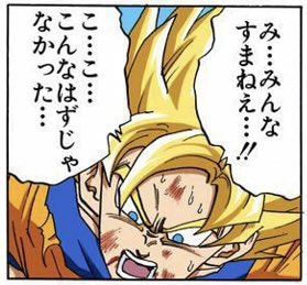 こんなはずじゃなかったのtwitterイラスト検索結果 こんなはずじゃなかったのtwitterイラスト検索結果