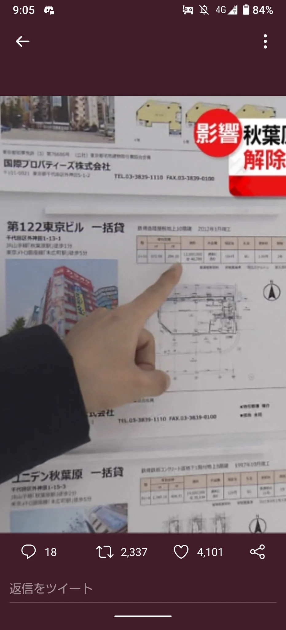 @IoryHamon えぇ⁉️Σ(Дﾟ;/)/
「10階建てのビル、丸ごと一棟貸し」
ですよね、この1200万って❓️
…高いですか？🤔
Oneフロア120万×10室って考えたら普通では 