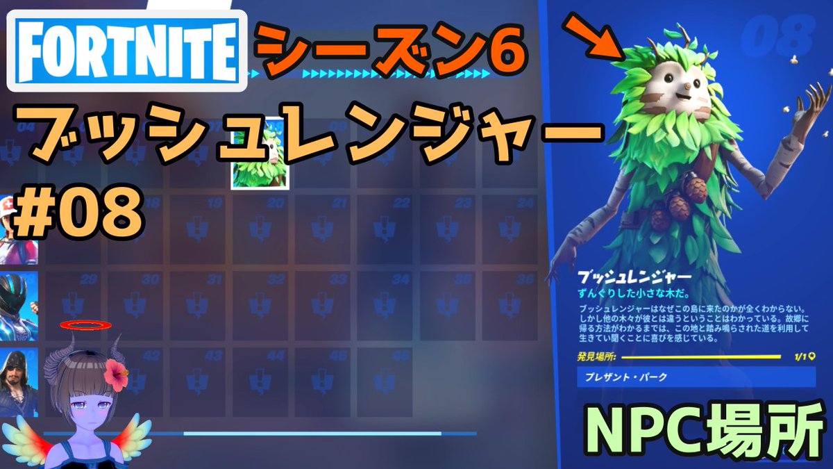 フォートナイト X シーズン6 Hotワード フォートナイト X シーズン6 Hotワード