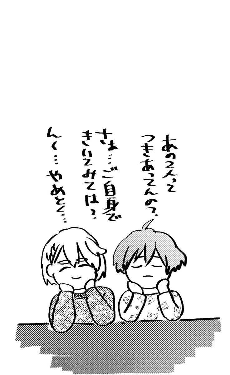 巻き込まれてるはるかとみなみ このふたりも微妙な関係になってる 杏仁くんの漫画 巻き込まれてるはるかとみなみ このふたりも微妙な関係になってる 杏仁くんの漫画