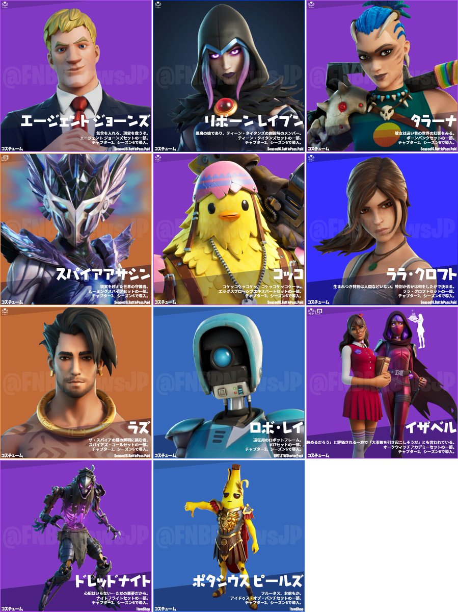 フォートナイト X V16 Hotワード フォートナイト X V16 Hotワード