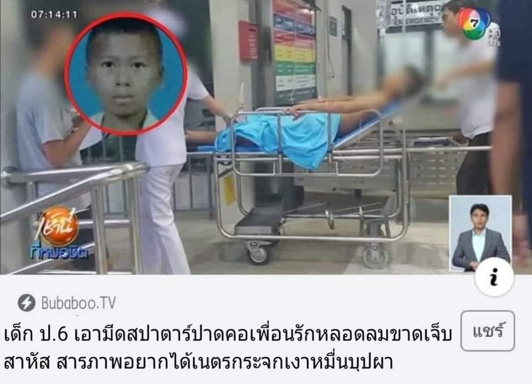 ข่าวปลอมนะครับไม่ใช่ข่าวจริงต้นทวิตรบกวนลบหน่อยรูปนี้มันมาจากกลุ่มนารูโตะ (ไม่ควรเล่นไม่ควรทำมีมนี้ออกมาเลยฟ่ะไม่ตลกซักนิด) คนที่เอามาลงกรุณาตรวจสอบดีๆหน่อย