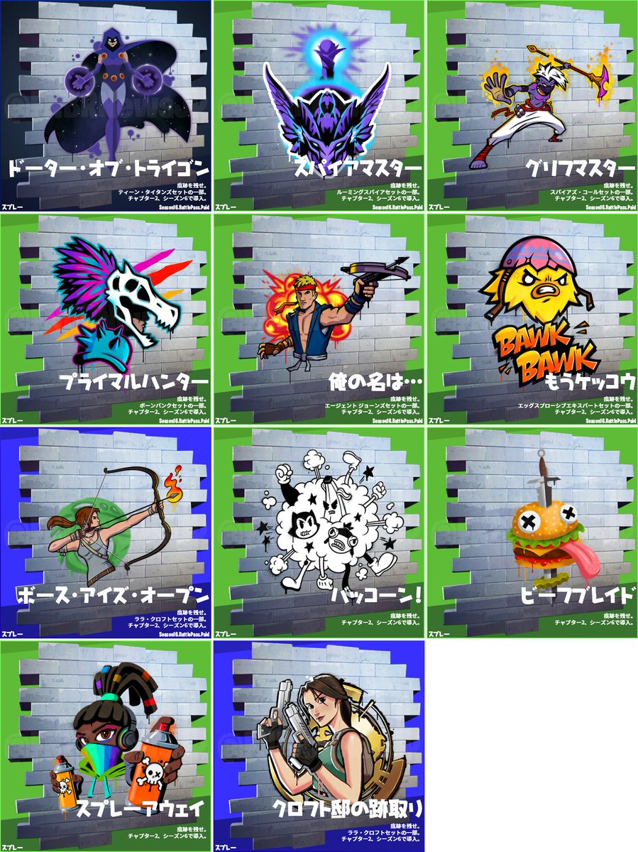 フォートナイト X V16 Hotワード フォートナイト X V16 Hotワード