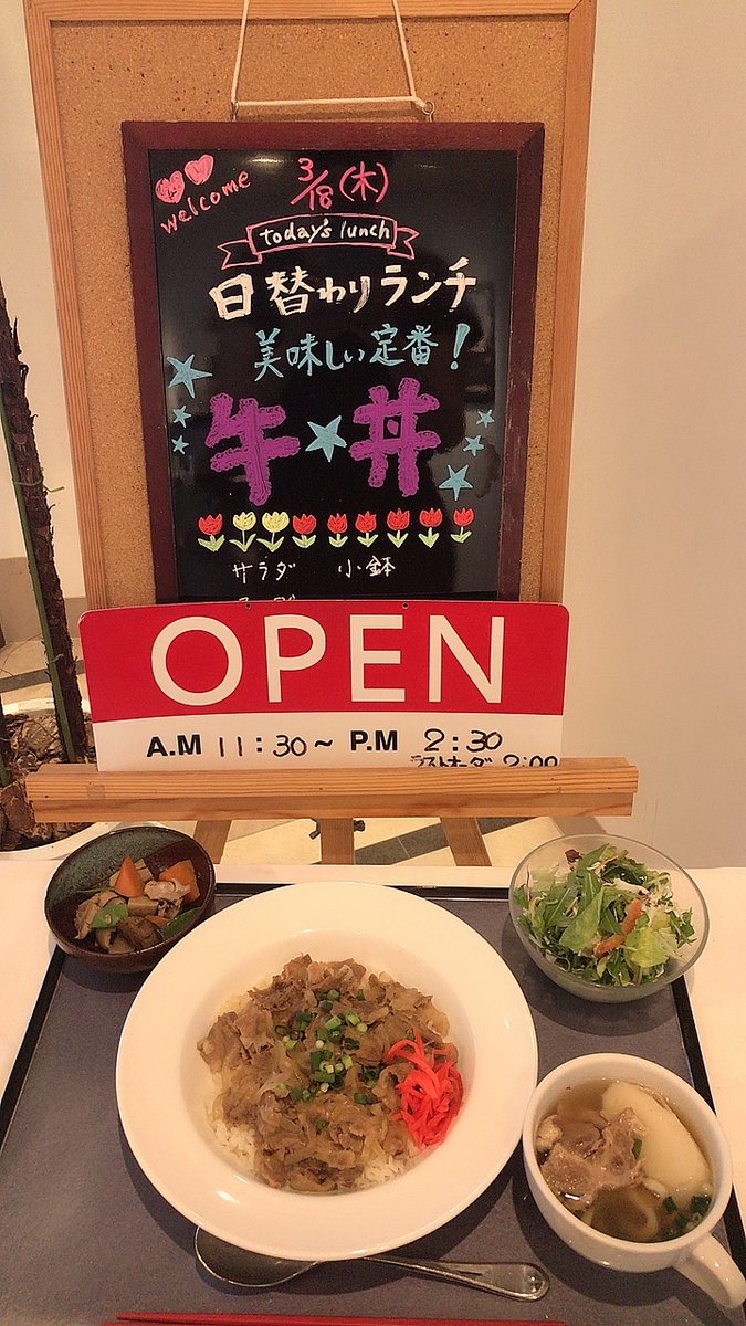 一般財団法人 沖縄県健康づくり財団 ラウンジ琉菜の日替わりランチ紹介 アンチエイジング食事療法の一角を担う ラウンジ琉菜 本日の日替りランチは 牛丼 です 現在 新型コロナウイルス感染防止の為ラウンジ琉菜は当財団施設利用者のみに限定