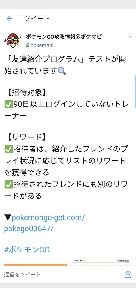 リュウキポケモンgo滝川空知北海道 V Twitter 複垢増える問題 ポケモンgo ポケモンgoレイド ポケモンgo交換 ポケモンgo色違い 複垢でももらえるなら 早めに実装するまえに対象しないとやばいことになりますよ