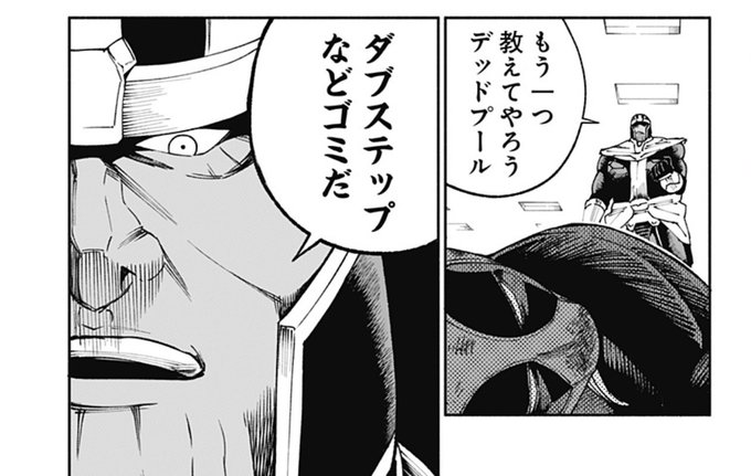 サノスはダブステが嫌いか… 