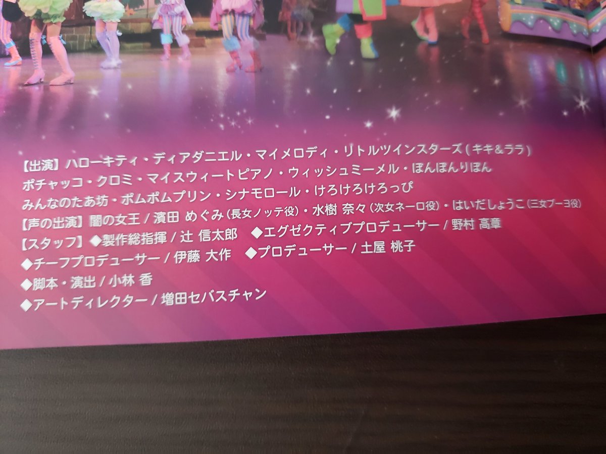 ミラクルギフトパレード」オリジナル・サウンドトラック 闇の女王 次女