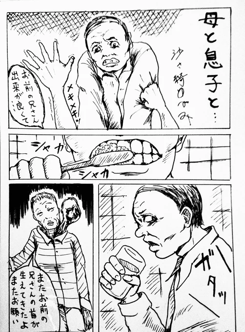 【再掲】ファミリーまんが 