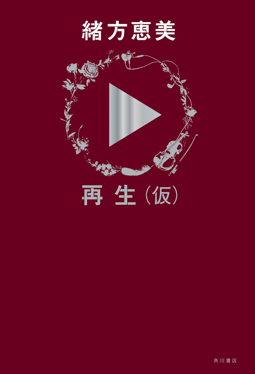 渡辺由美子 Watanabe Yumiko Twitter 渡辺由美子 Watanabe Yumiko Twitter