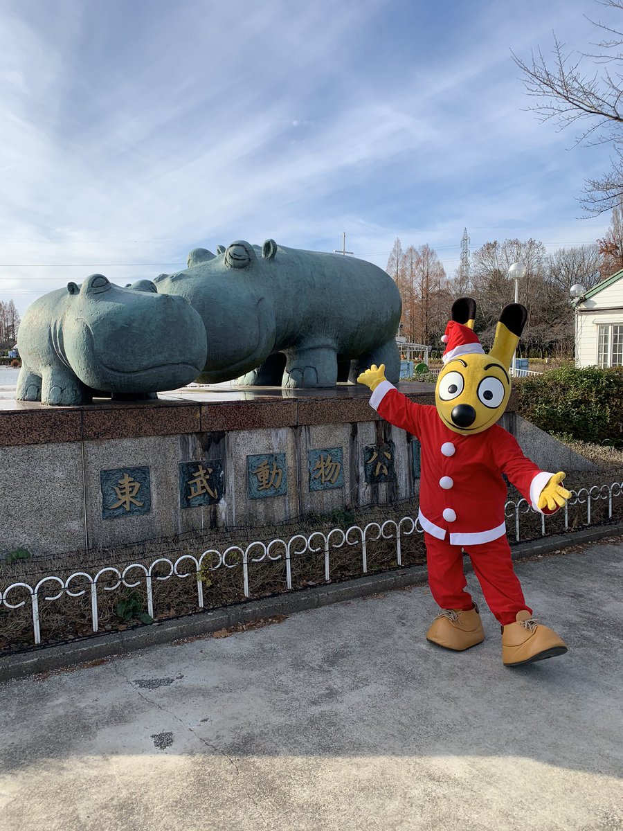 東武動物公園 公式 Happybirthday 今日は東武動物公園 マスコットキャラクター トッピーの誕生日です これからもトッピーをよろしくね 東武動物公園 トッピー生誕祭21 東武動物公園 公式 Happybirthday 今日は東武動物公園 マスコットキャラクター トッピーの誕生日です これからもトッピーをよろしくね 東武動物公園 トッピー生誕祭21