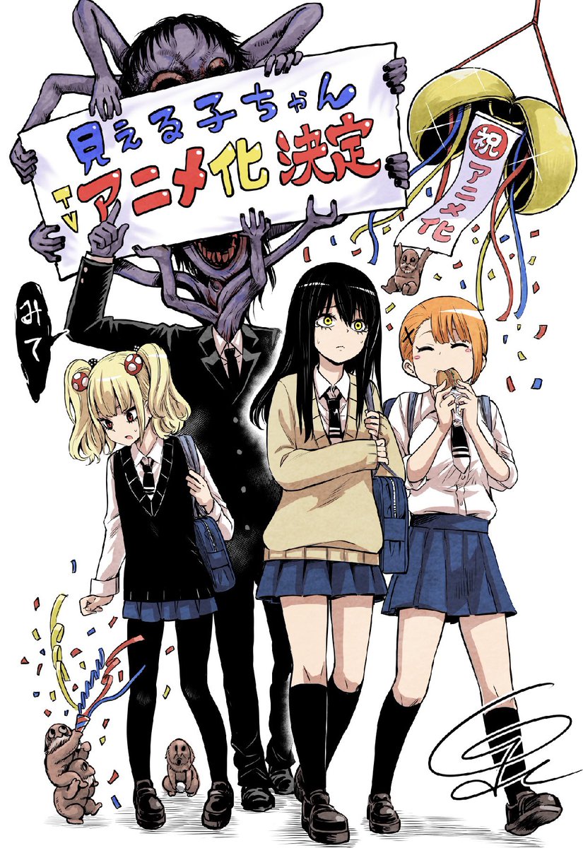 Twitter発の漫画 見える子ちゃん がtvアニメ化決定 作品関連で初めてトレンド入りを果たすも見えない子になっていた Togetter Twitter発の漫画 見える子ちゃん がtvアニメ化決定 作品関連で初めてトレンド入りを果たすも見えない子になっていた Togetter