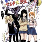 Twitter発の漫画 見える子ちゃん がtvアニメ化決定 作品関連で初めてトレンド入りを果たすも見えない子になっていた Togetter