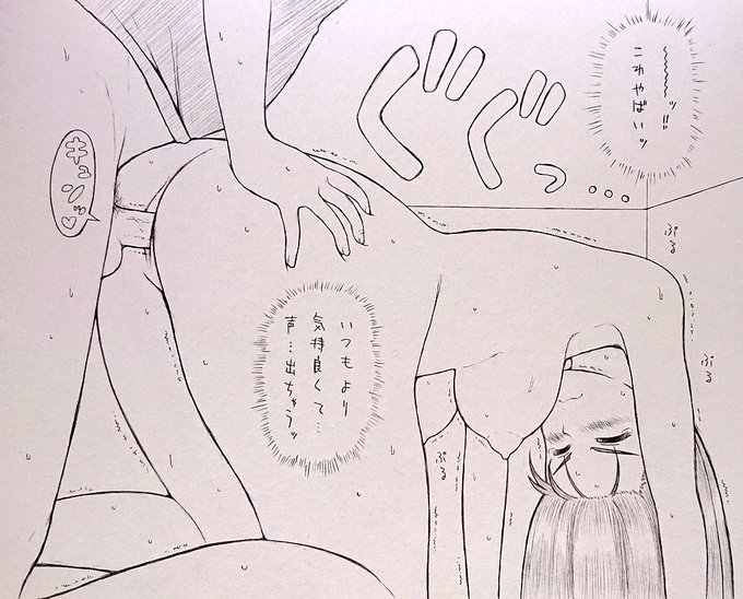 「隣の部屋に妹ちゃんいんだろ?声出すと聞こえちまうぞ。」 