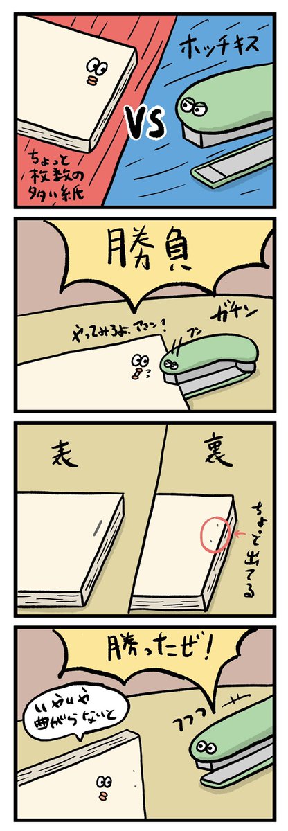 「こうなると困る」 