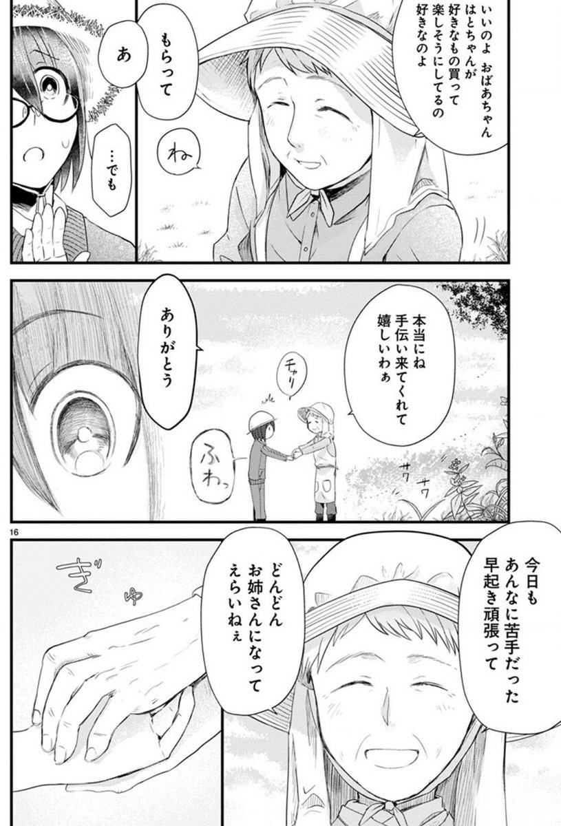 Comicポラリス リプ欄に感想を書くと ふんわり当選率up タイムスリップオタガール のタグ付き感想ツイート イラストや写真もウェルカム も大歓迎 プレゼント賞品はこちら 直筆ミニサイン色紙 1名様 イラスト入り7巻サイン