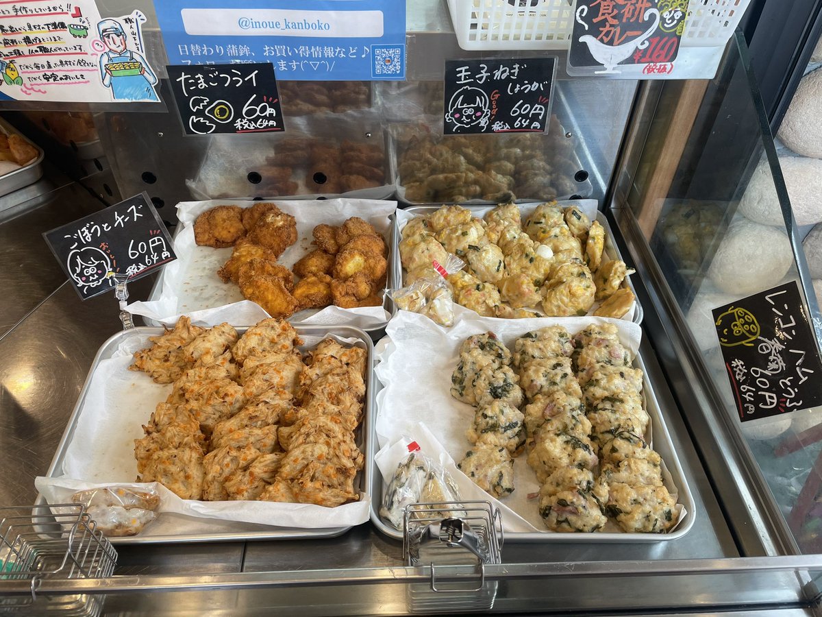 inoue_kanboko's tweet photo. おはようございます☀本日のスタメン発表…玉子フライ、ごぼうとチーズ、じゃが丸チーズ、えびのかき揚げ、イカのかき揚げ、やわらかイカ天、桜海老とひじき、海老と玉ねぎ、三角豆腐、エビチリ、他多数！本日は2枚個包装がお安くなる日です☺️ポカポカして気持ちいですね🌸本日も宜しくお願いします🤲 https://t.co/NcwJbii9ek